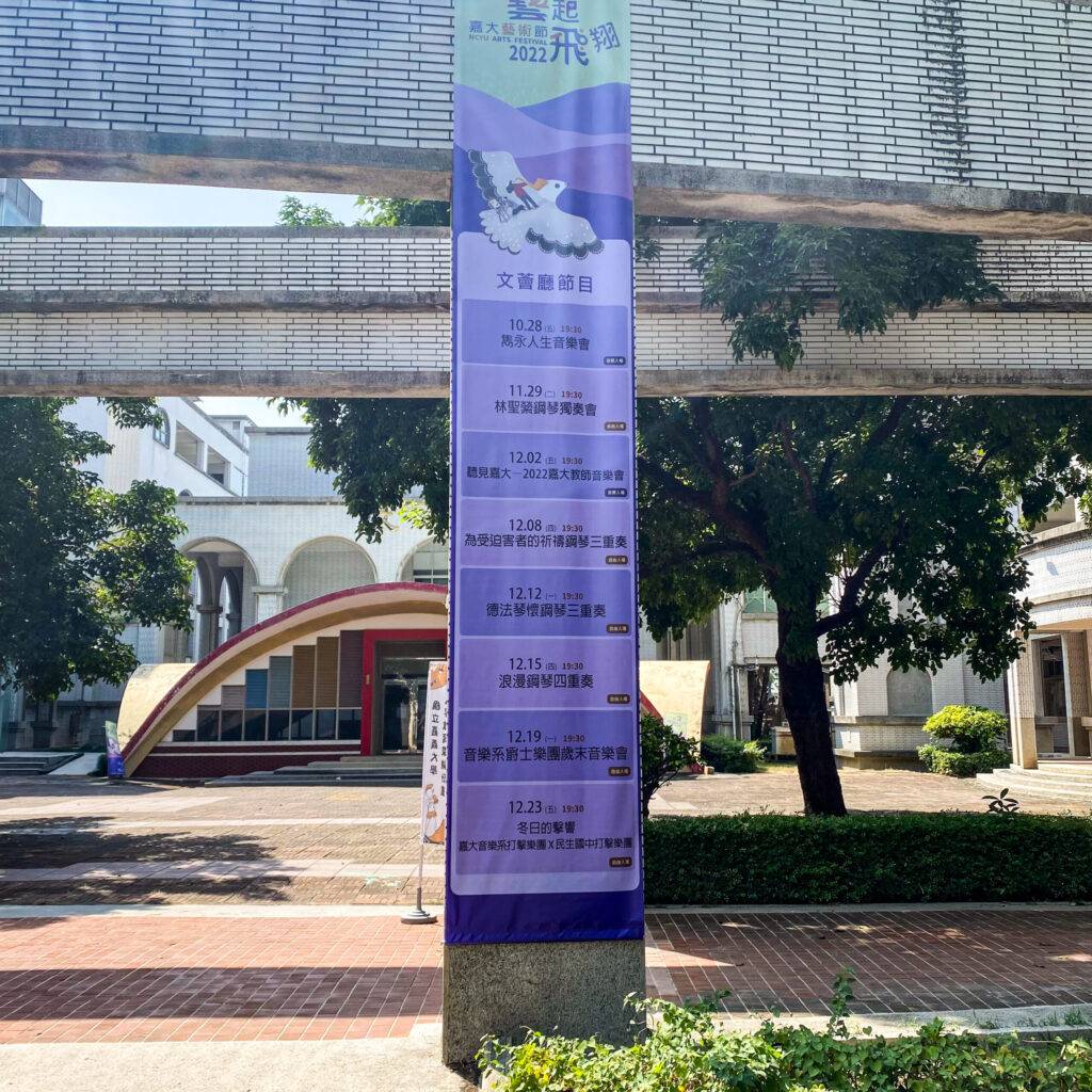 高樓吊掛大圖輸出-藝起飛翔-兩片吊很高的大圖03