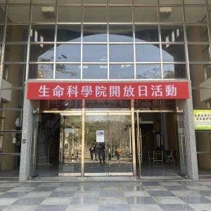 生命科學院開放日活動-布條印製