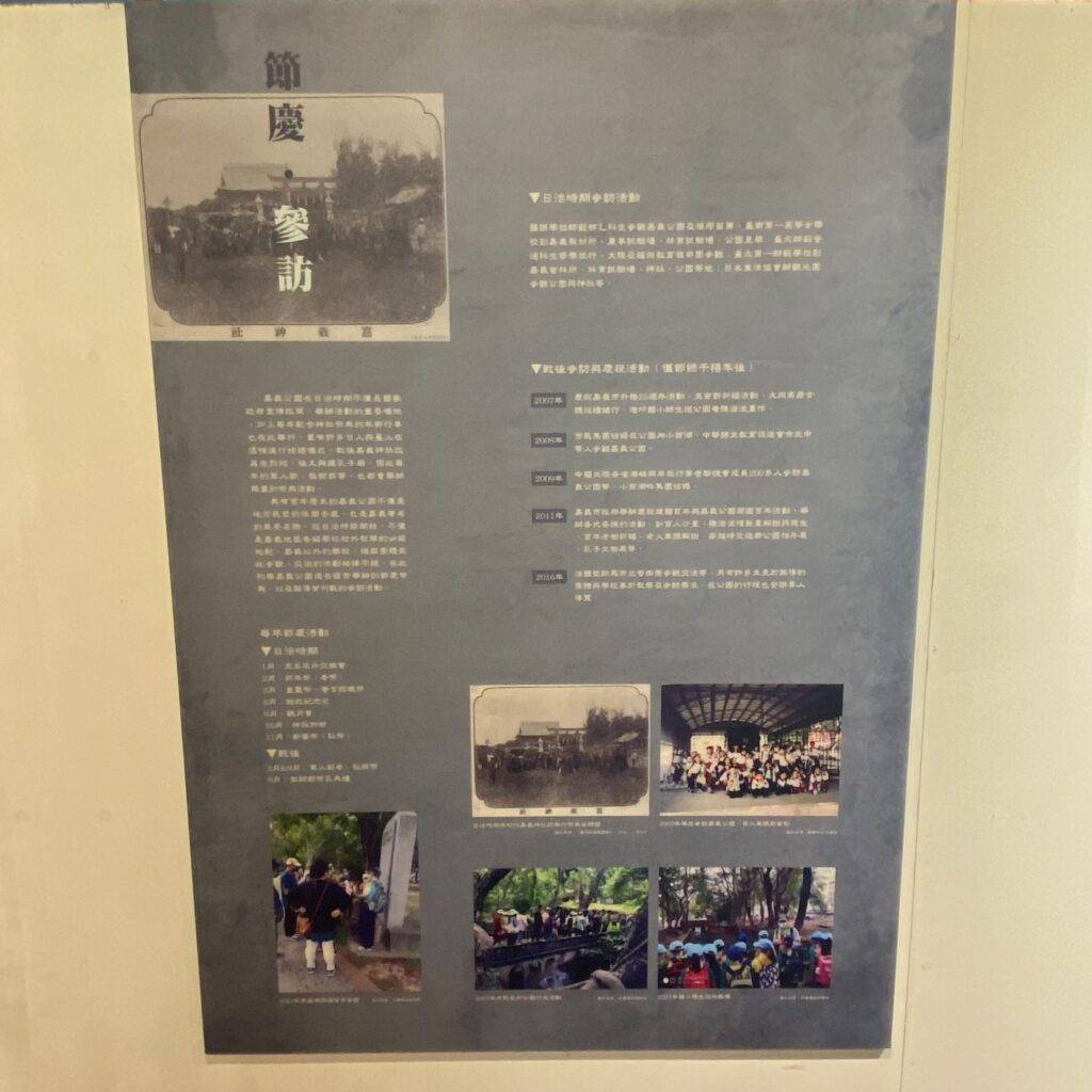 一塊長方形合成板上面印有嘉義公園字樣09