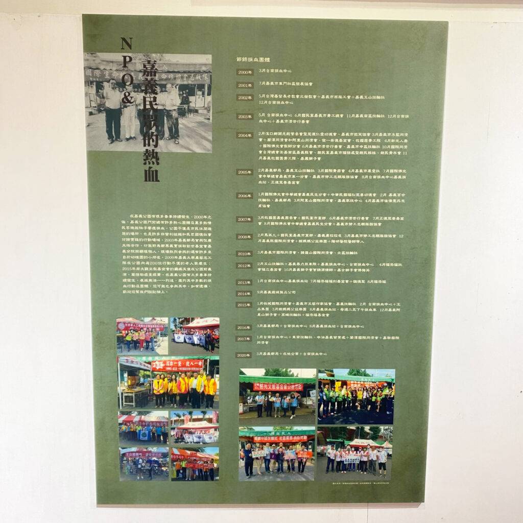 一塊長方形合成板上面印有嘉義公園字樣04