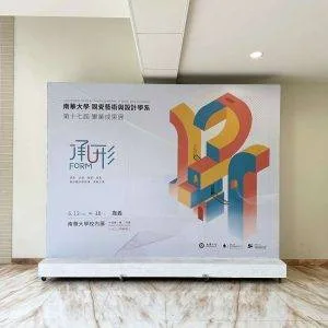 學生畢業作品展背景大圖（正面視角）