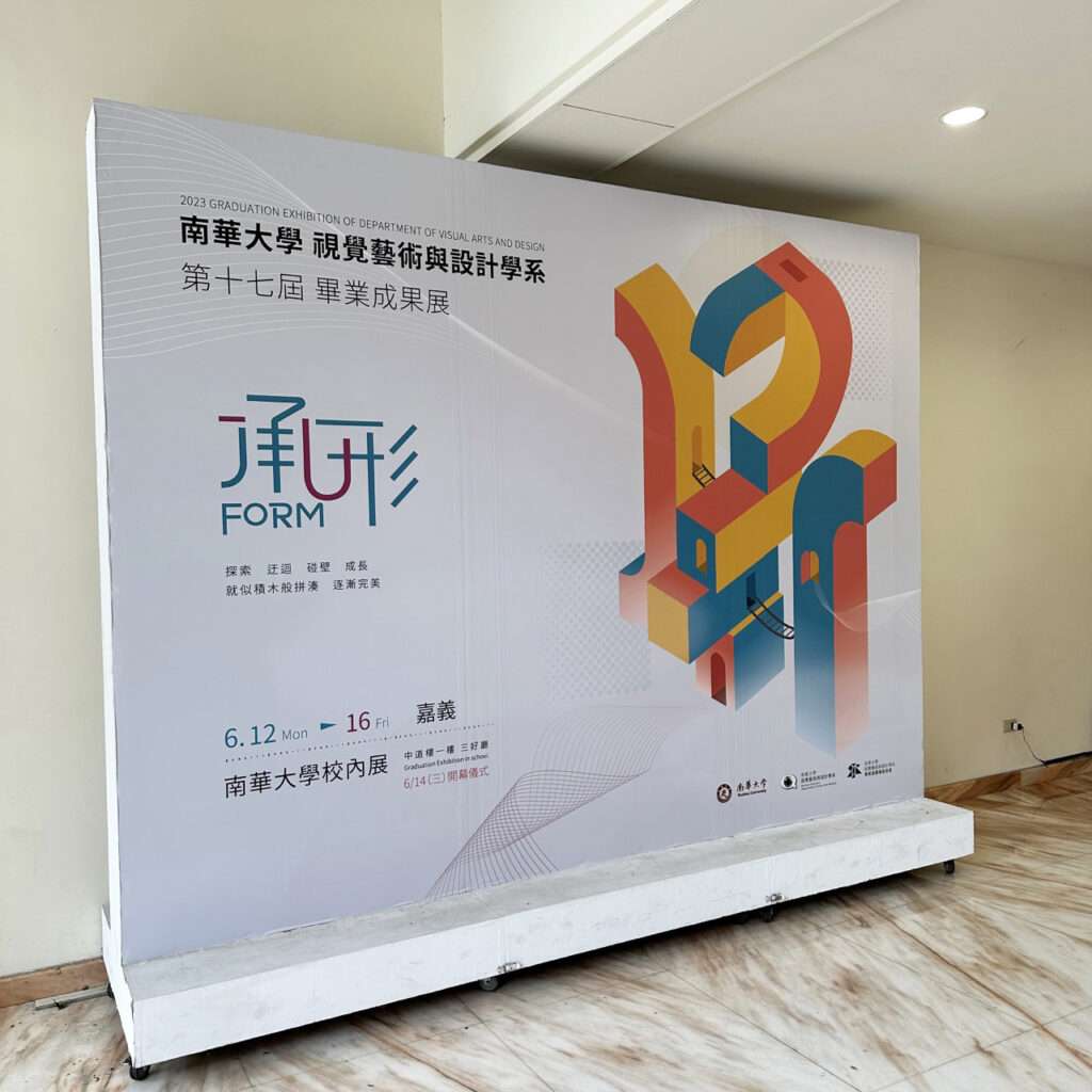 學生畢業作品展背景大圖（左側視角）