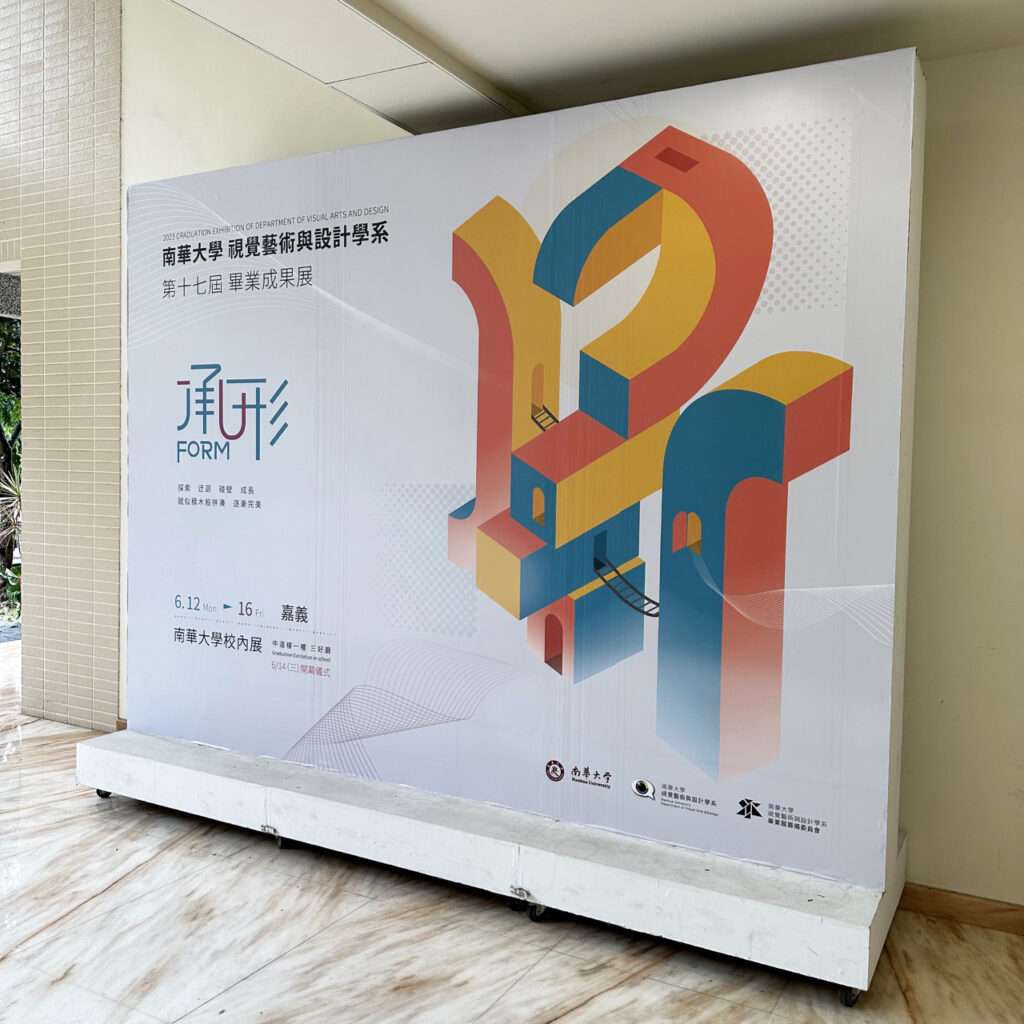 學生畢業作品展背景大圖（右側視角）
