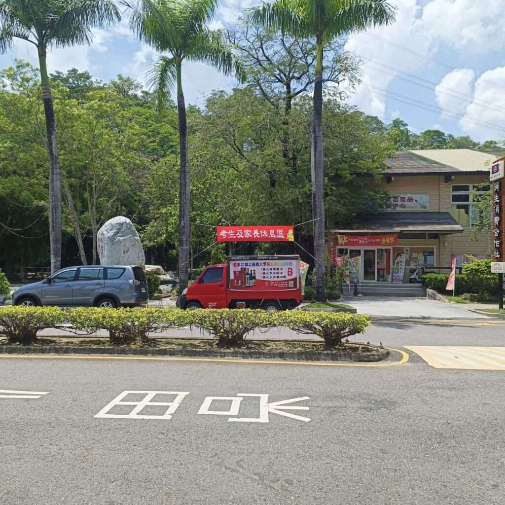 考生及家長休息區字樣之布條(遠距離視角)