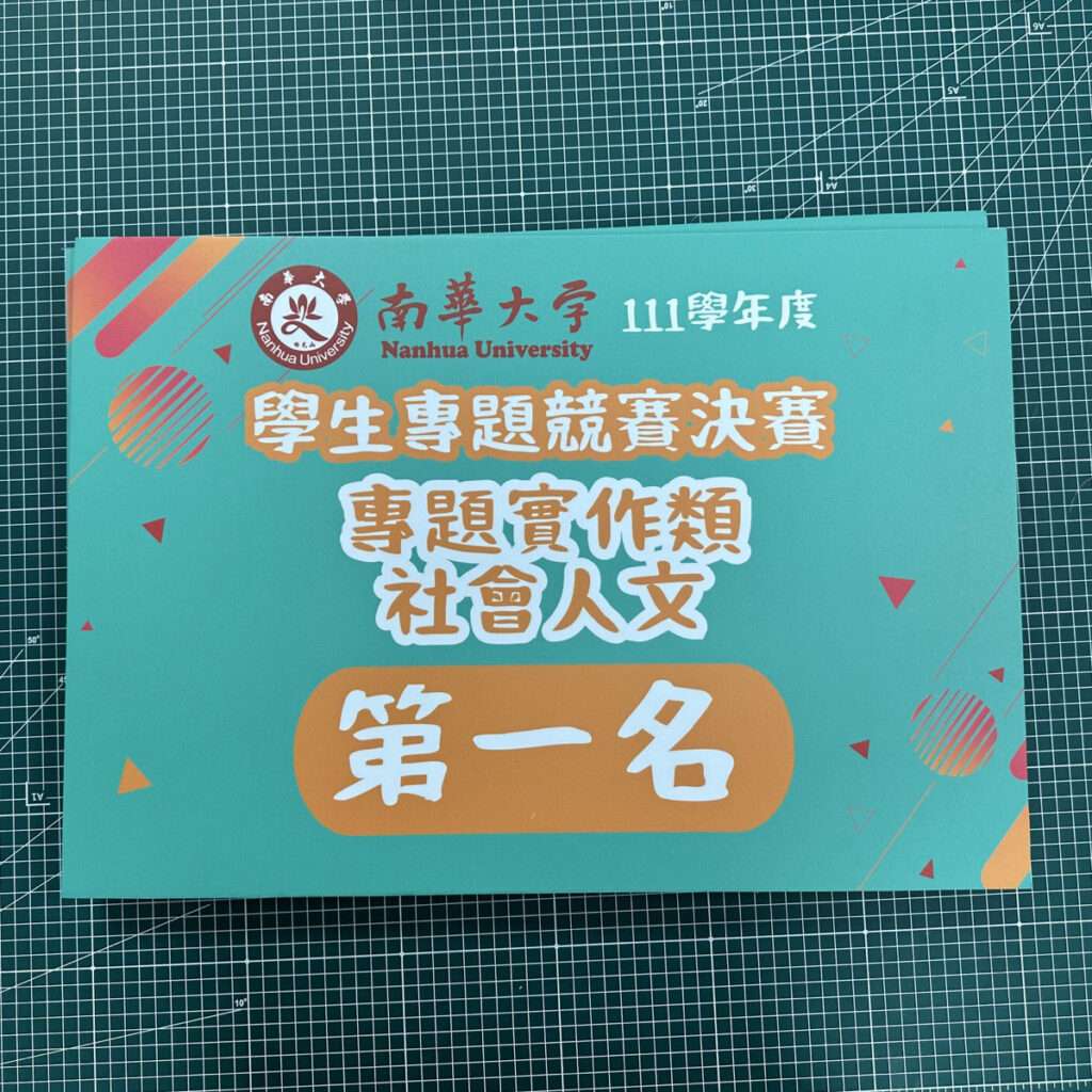 手拿牌上面印有得獎的類別和名次02