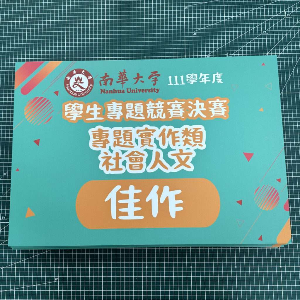 手拿牌上面印有得獎的類別和名次03