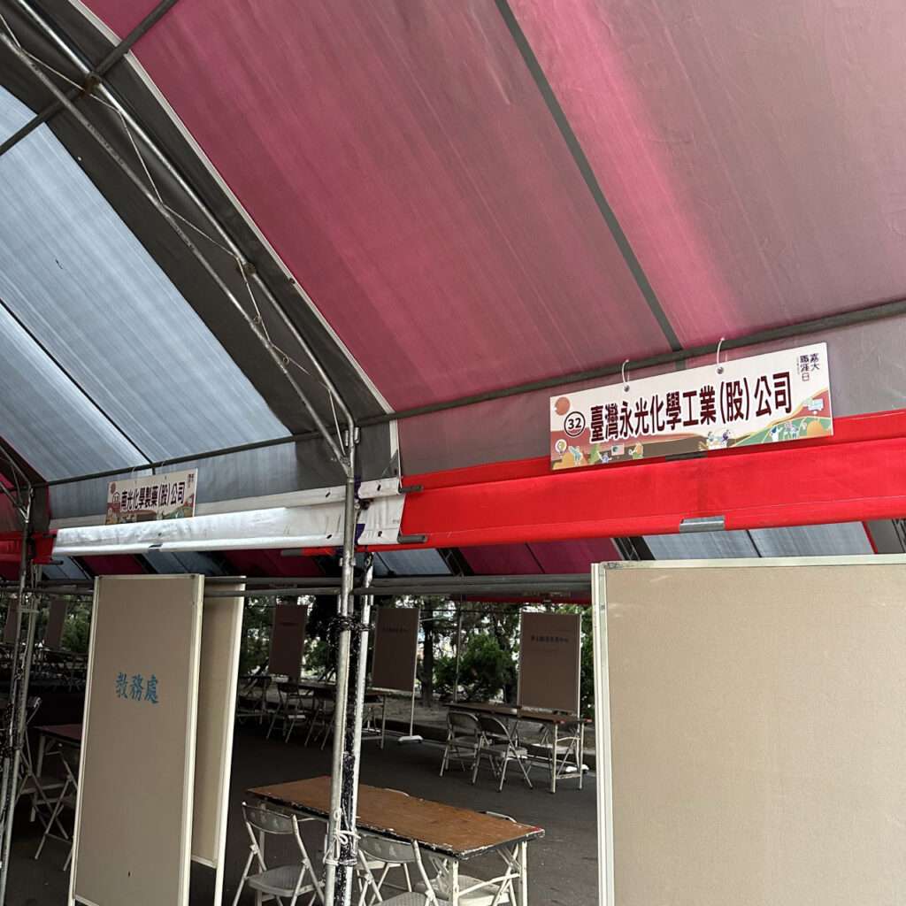 徵才活動攤位牌，合成板上印有各個攤位的廠商名稱02