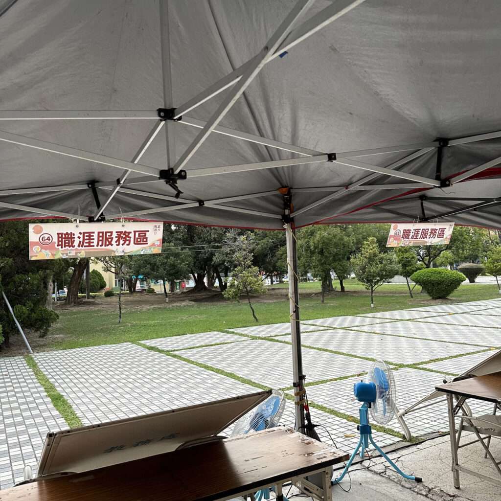 徵才活動攤位牌，合成板上印有各個攤位的廠商名稱03