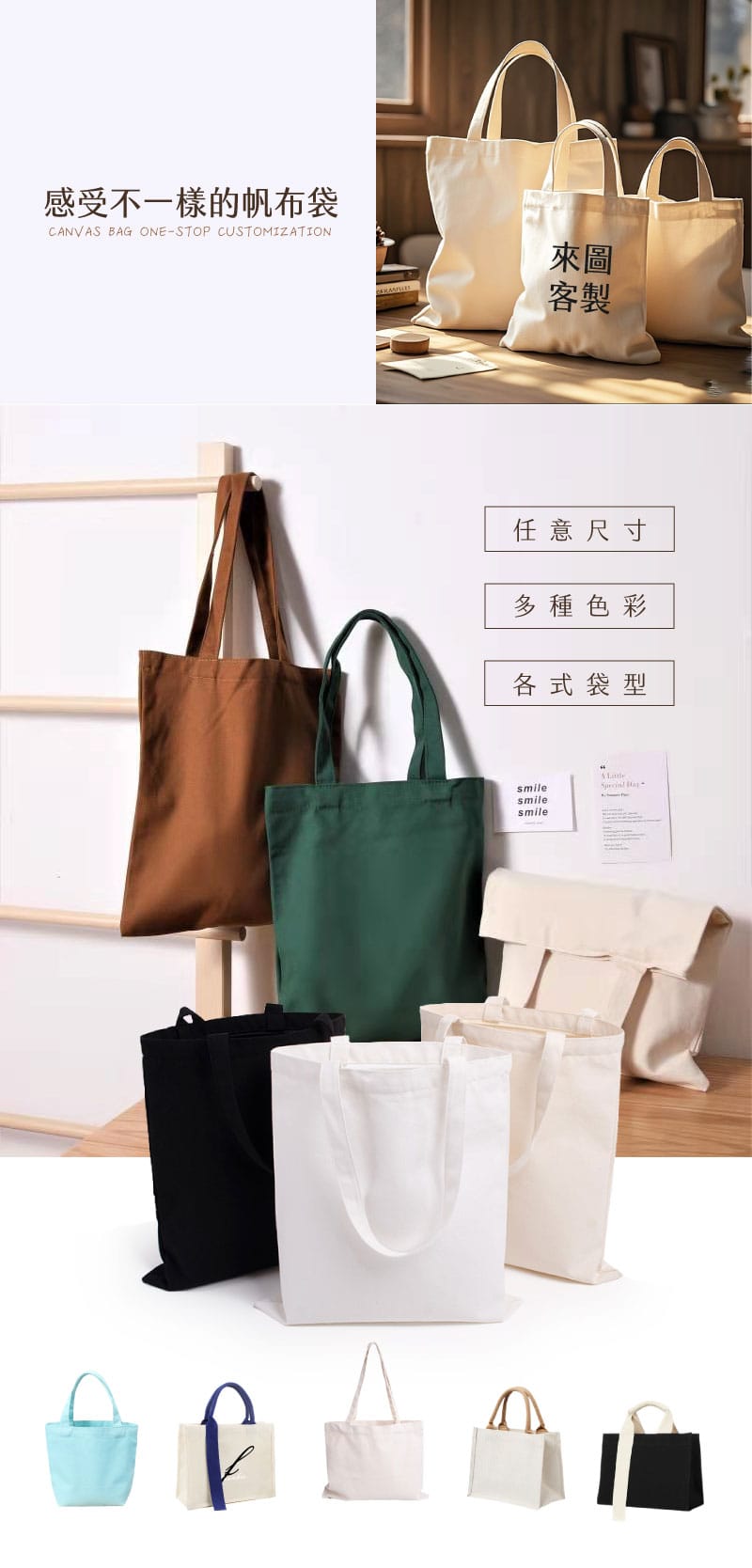 多款深綠色、棕色與黑色帆布袋掛於木架上