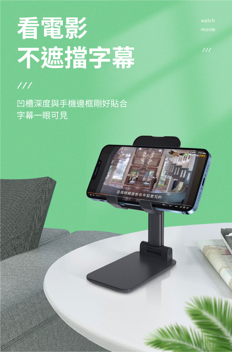 黑色手機架支撐正播放電影的手機，特寫鏡頭顯示支架前端凹槽與手機邊框貼合，完全不遮擋畫面下方字幕內容。