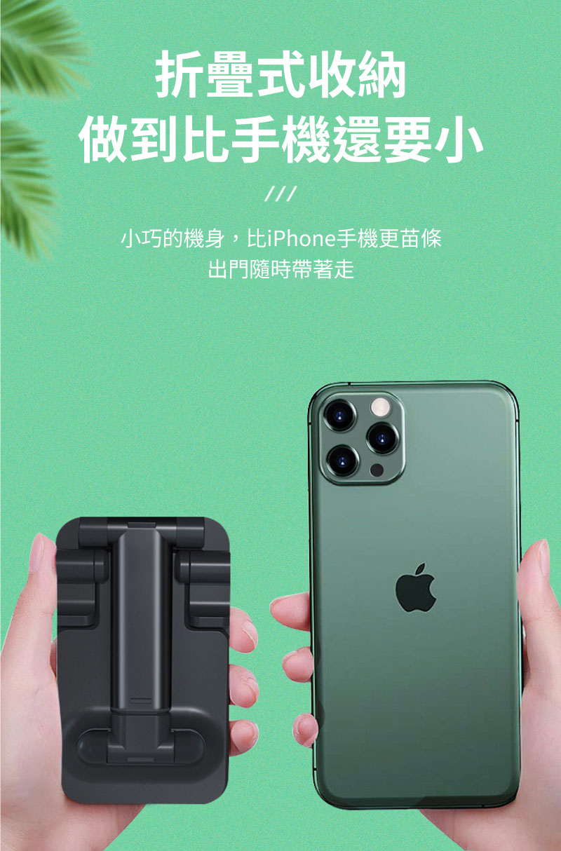 手部握持折疊後的黑色手機架與iPhone 對照，展示支架折疊後體積更小且更纖薄，強調極致的攜帶便利性。