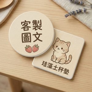 珪藻土吸水杯墊 客製化文字與貓咪插畫印刷效果展示