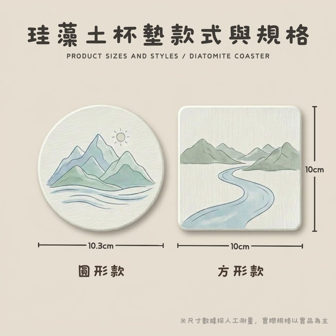 珪藻土吸水杯墊 圓形與方形款規格尺寸標示示意圖