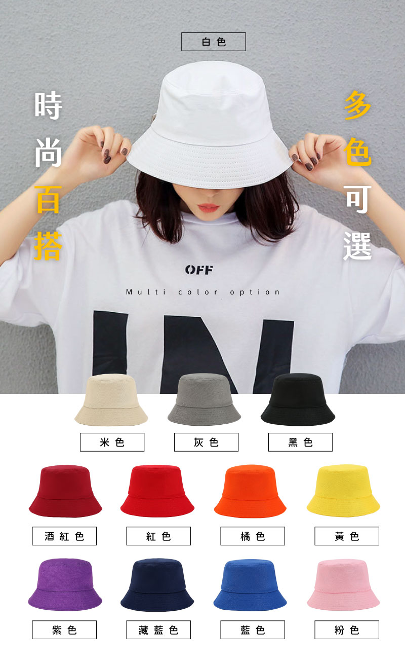 模特兒配戴白色漁夫帽示意圖，下方橫列展示 11 種客製化顏色選項，包含藏藍、酒紅、橘色、紫色、灰色等豐富色卡。