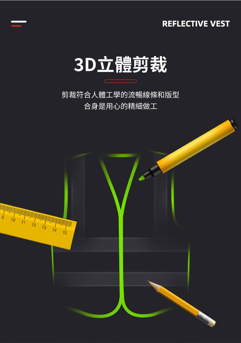 黑底圖示展示背心的 3D 立體剪裁設計圖，標註人體工學流暢線條與版型合身的精細做工細節。
