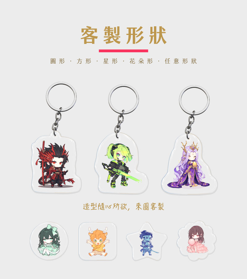 圓形方形星形花朵形等不同形狀壓克力吊飾排列