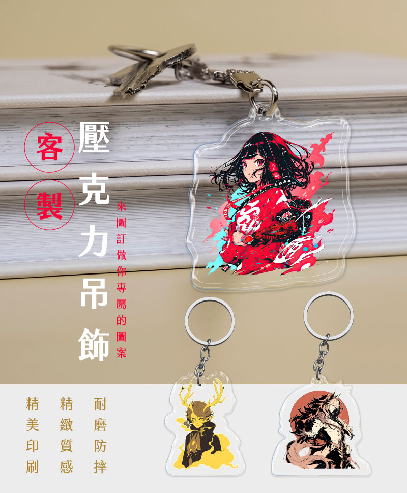 紅色系動漫少女壓克力吊飾特寫展示印刷細節