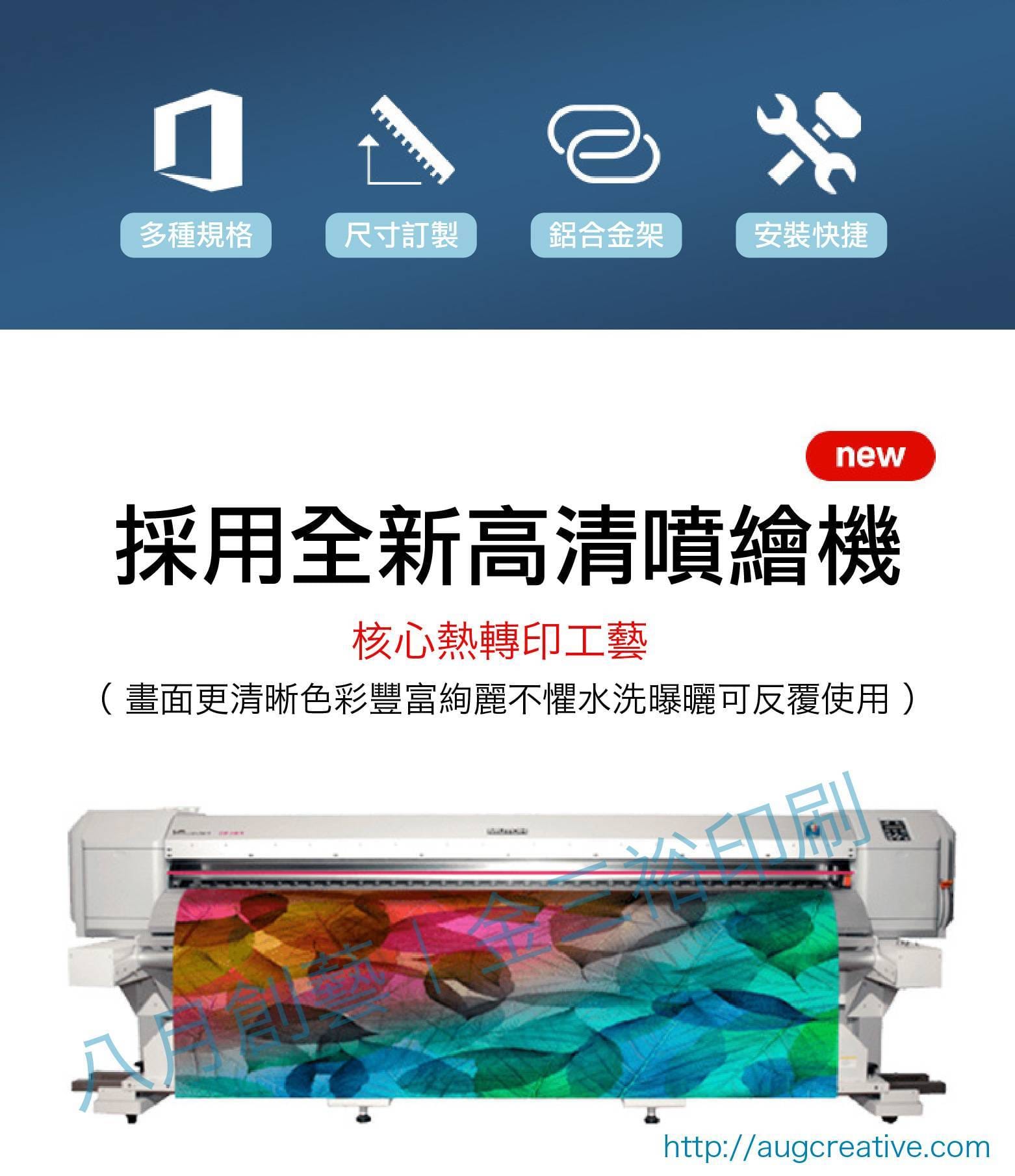 快幕秀展架 熱轉印機台運作特寫