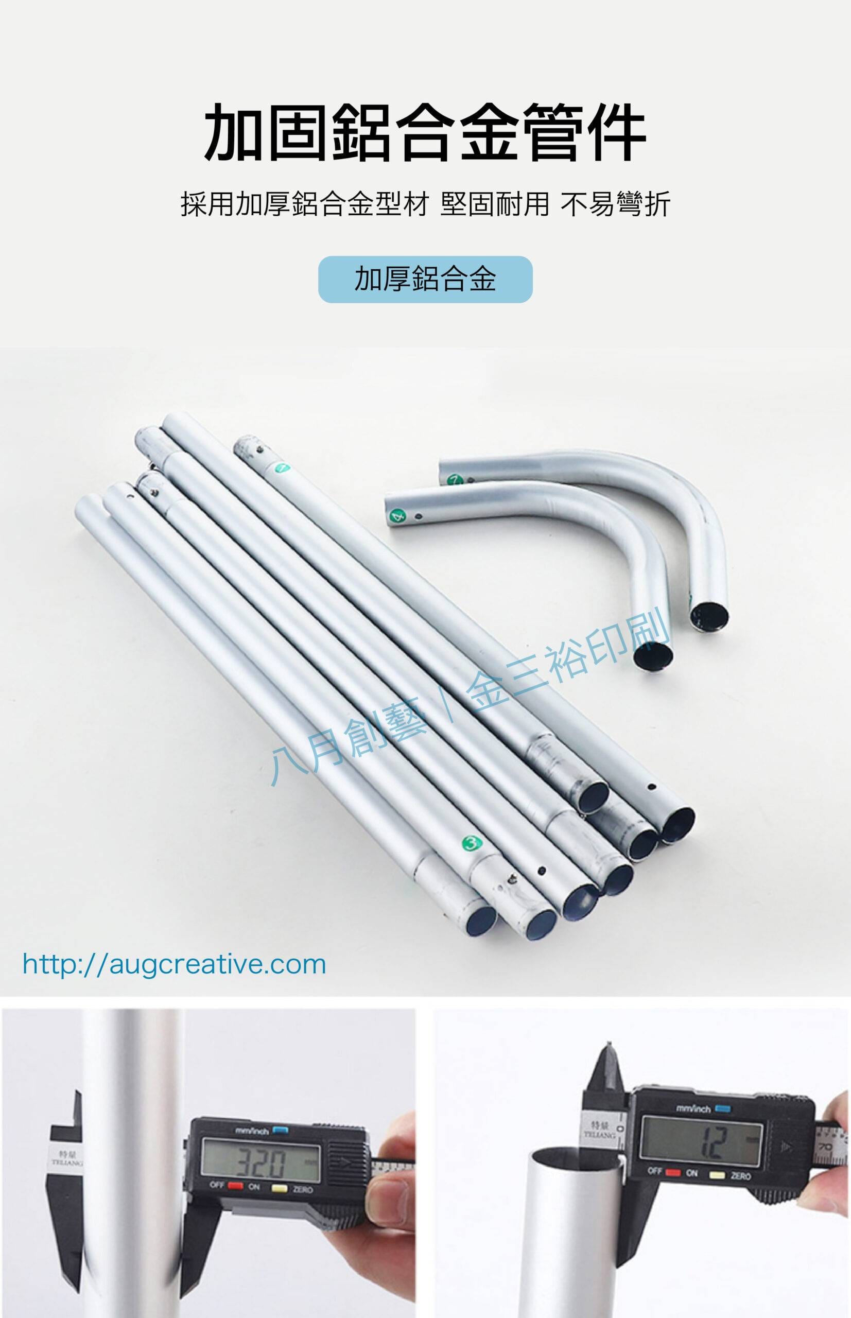 快幕秀展架 加厚鋁合金管件堆疊