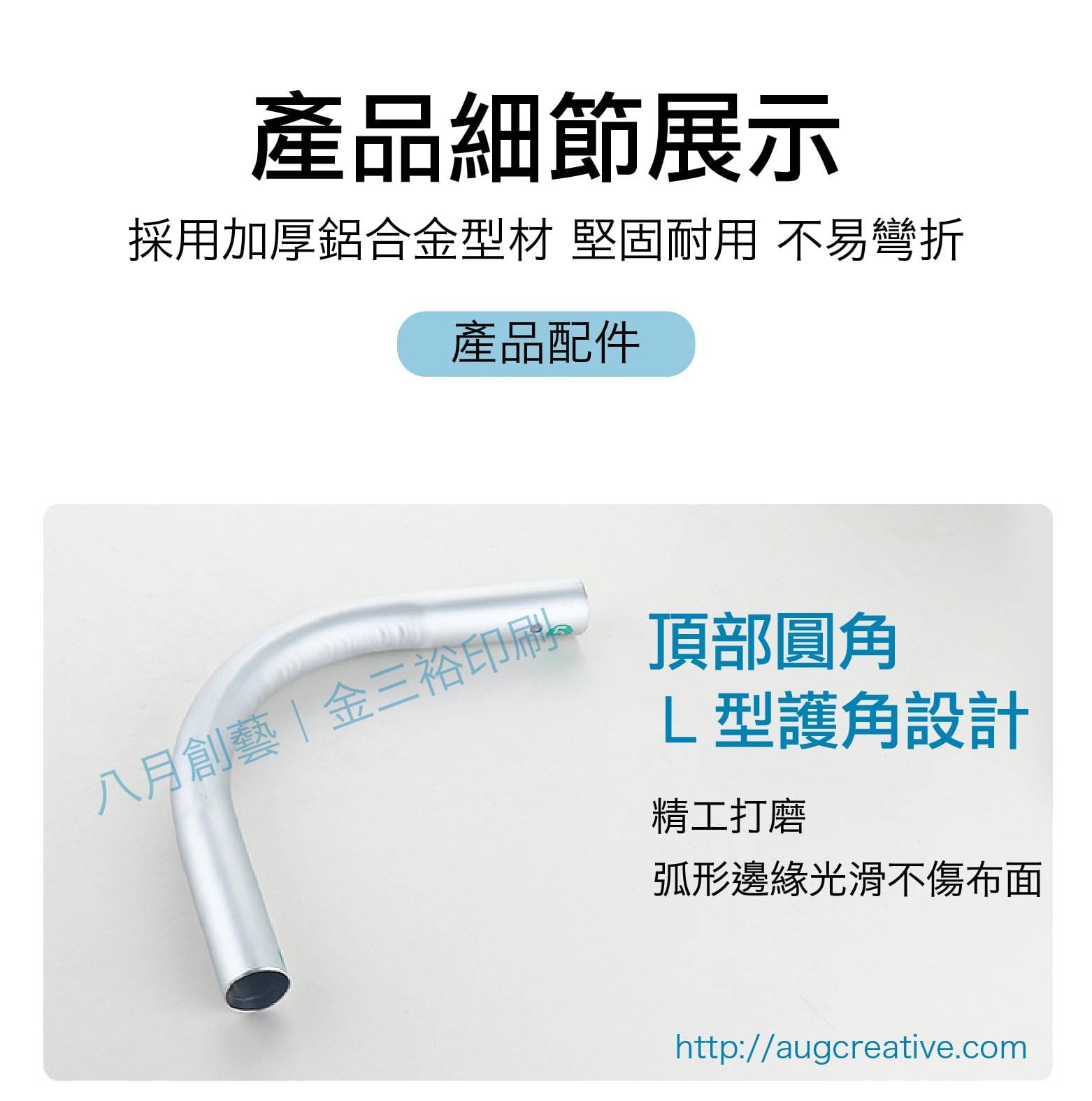 快幕秀展架 32mm管徑測量與L型護角特寫