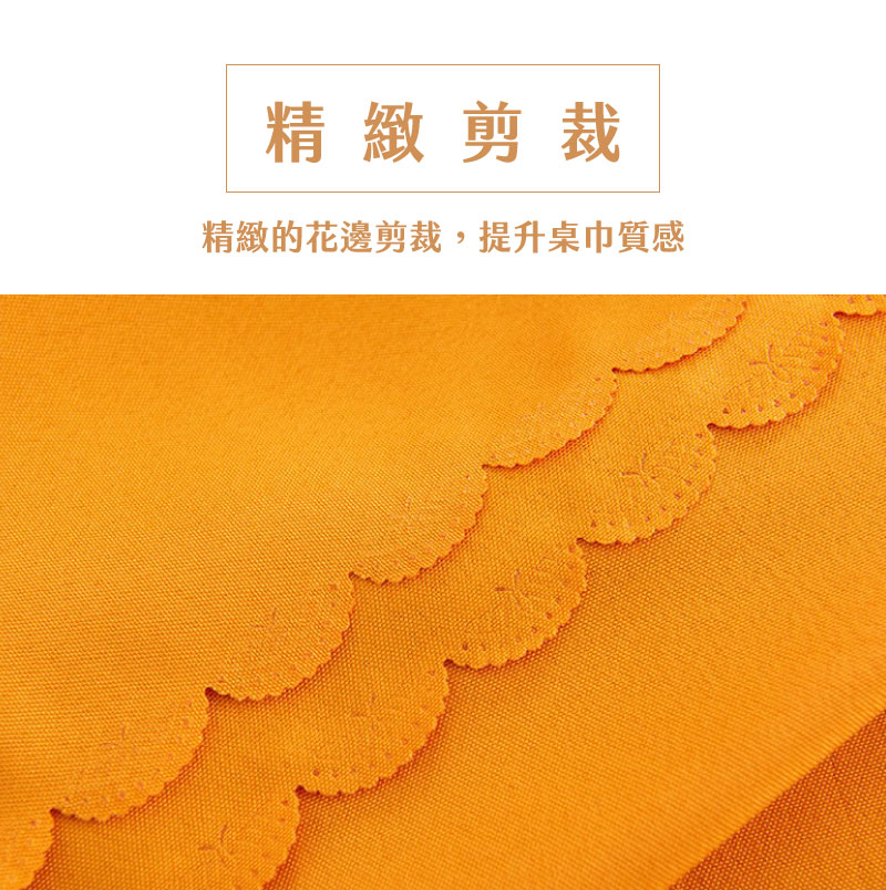 橘黃色桌巾邊緣的大花邊剪裁特寫，波浪造型層疊排列，展現細密的車縫技術與流暢線條質感。