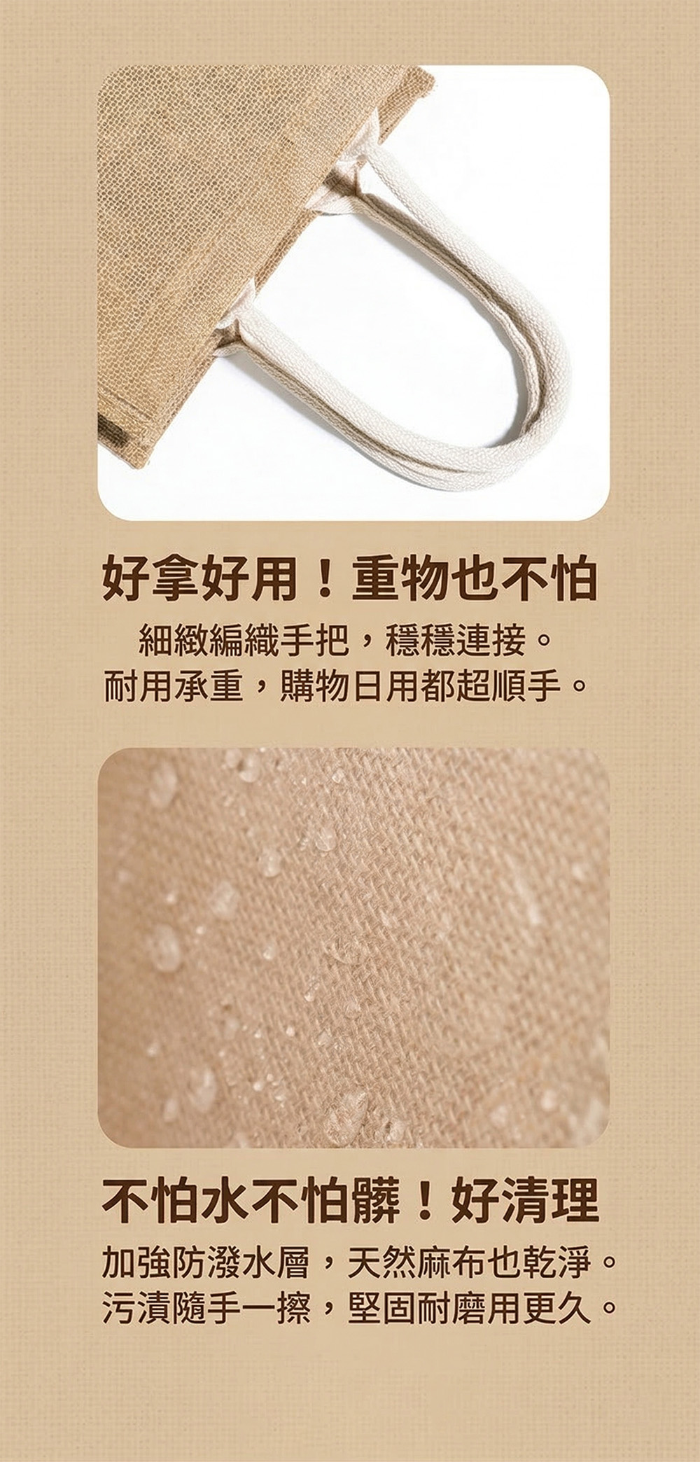 客製化麻布袋 提把承重細節與防潑水層功能示意