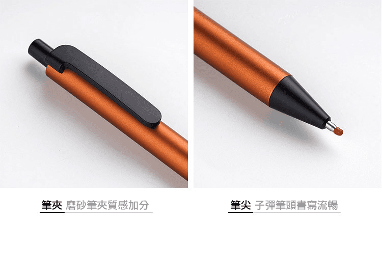霧面黑夾金屬色筆 橘銅色款磨砂筆夾與筆尖特寫