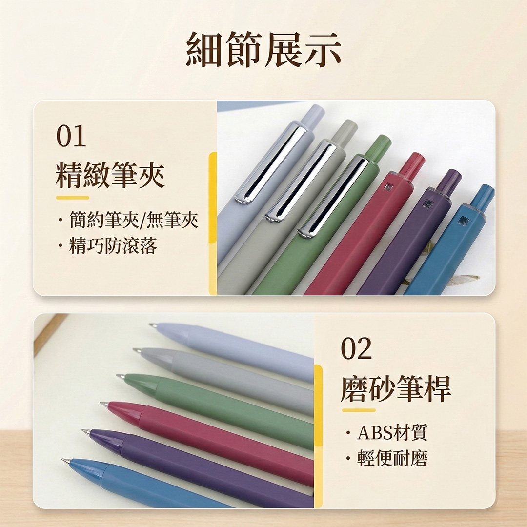 莫蘭迪霧面按壓筆 細節特寫圖，展示金屬質感筆夾與 ABS 磨砂筆桿設計