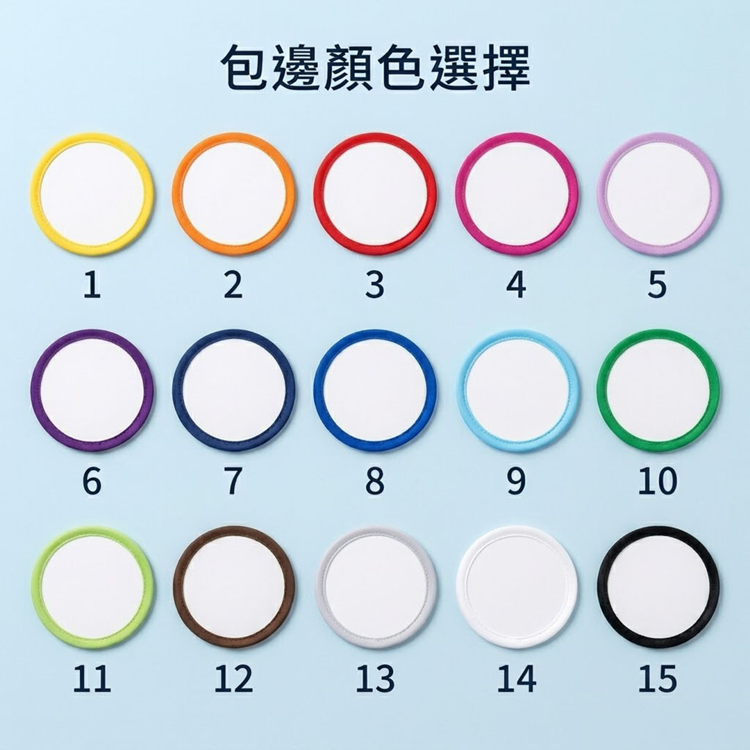 圓形摺疊扇 十五種色彩包邊款式排列對照圖