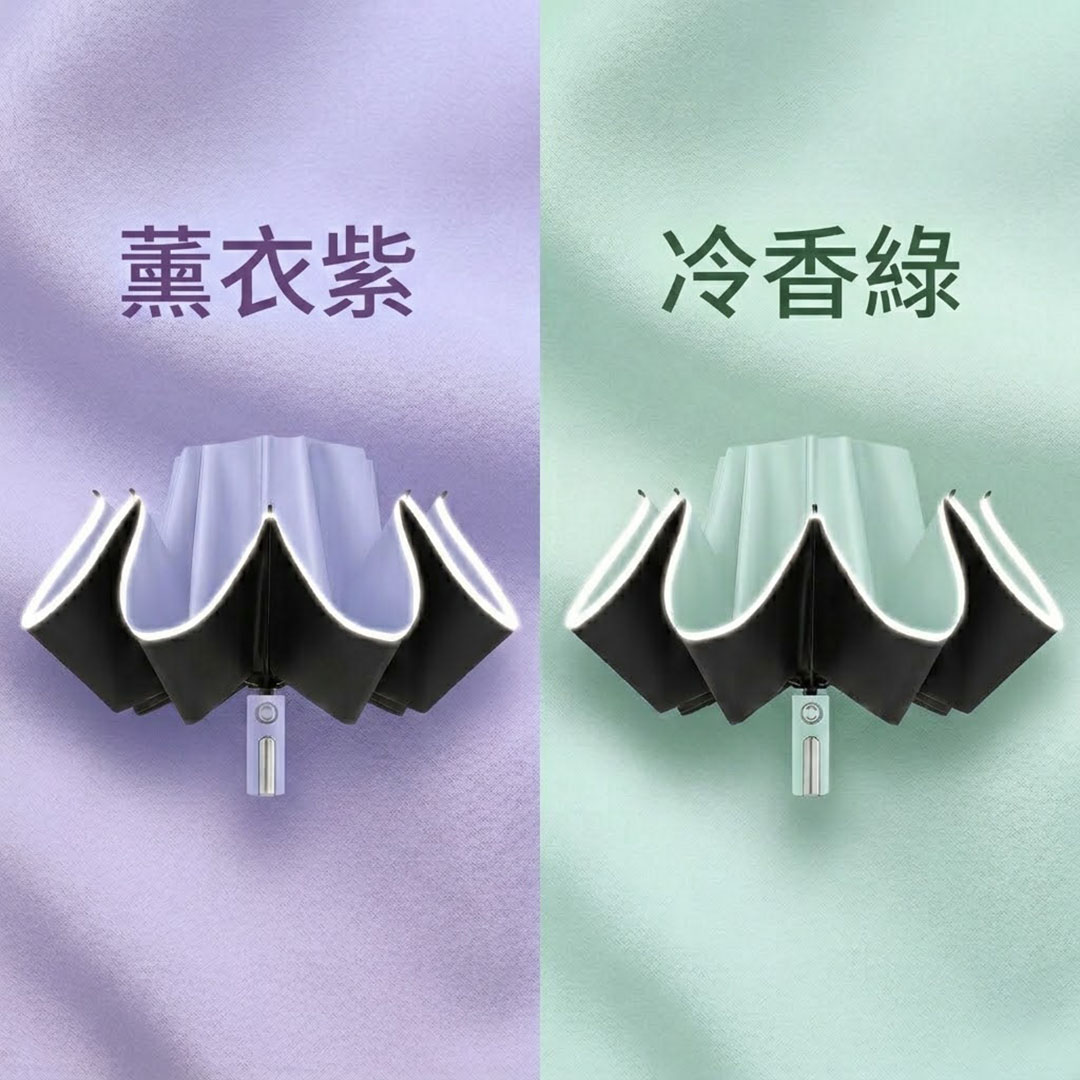 晴雨兩用自動反折傘-節節收款 薰衣紫與冷香綠兩款樣式對比，展示反折傘面結構