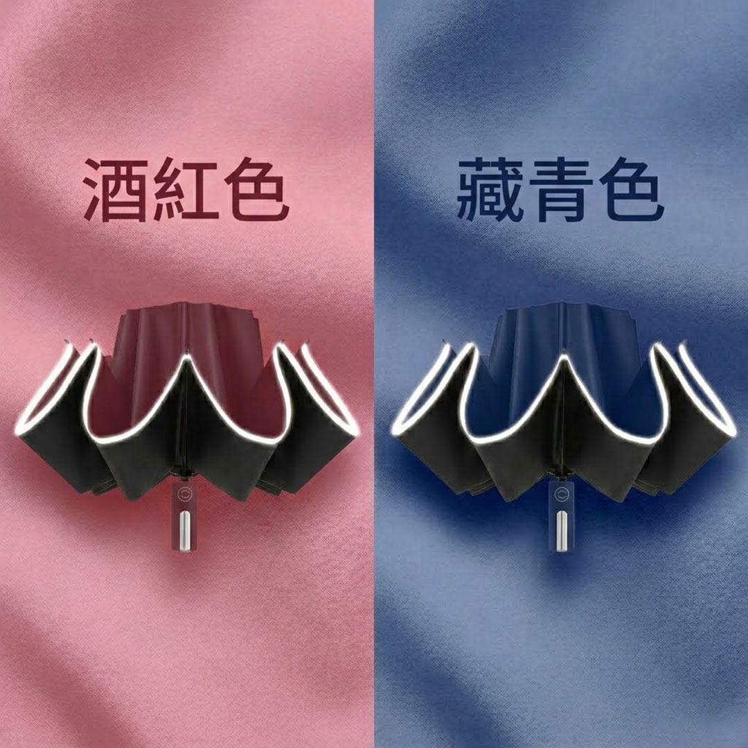 晴雨兩用自動反折傘-節節收款 酒紅色與藏青色兩款特寫，傘緣反光條增加夜間辨識度