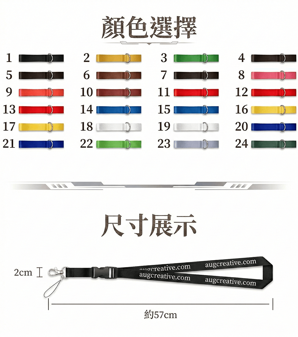快拆式插扣識別證帶 多種顏色選擇與產品尺寸標註圖