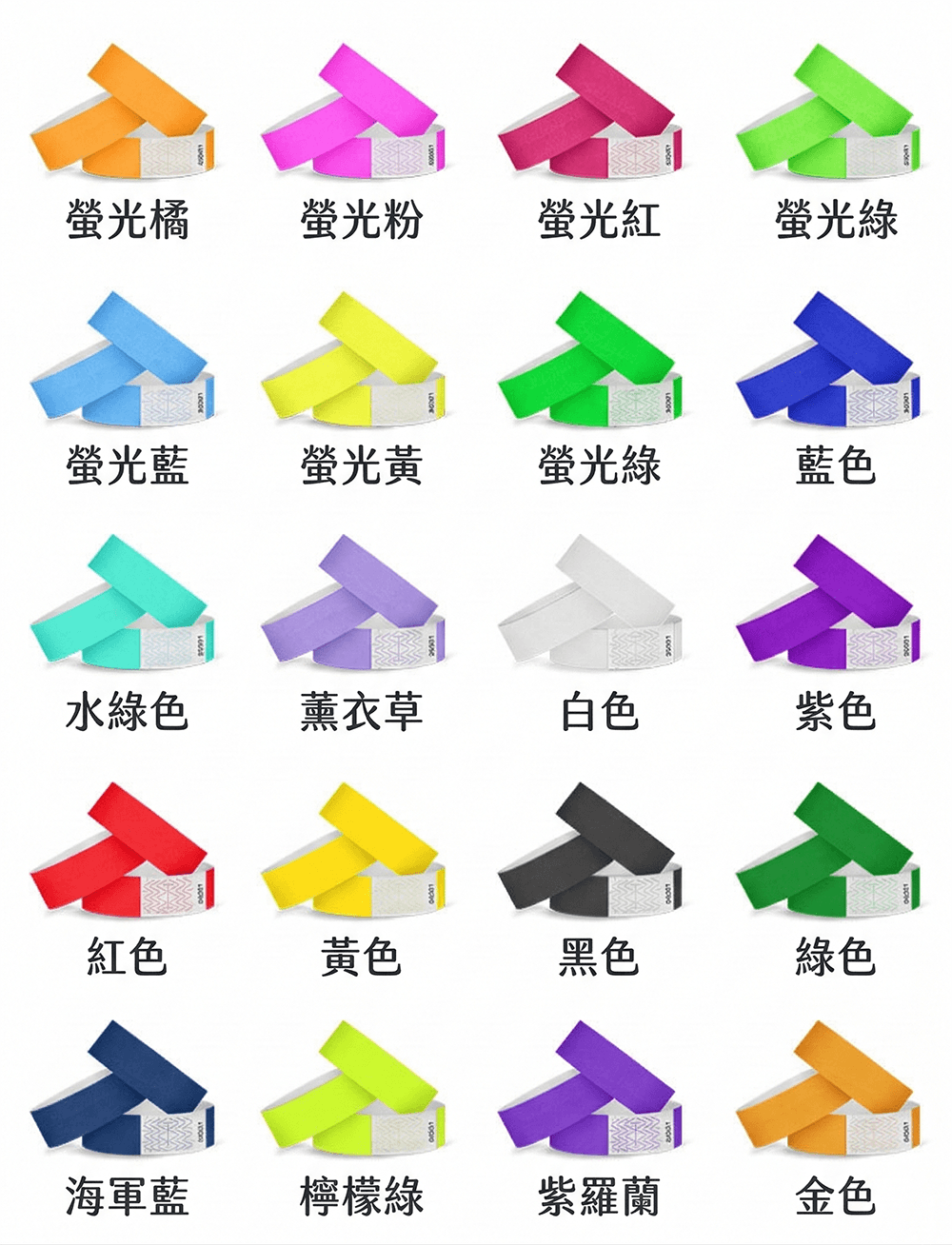 杜邦紙手環 多種顏色款式合照