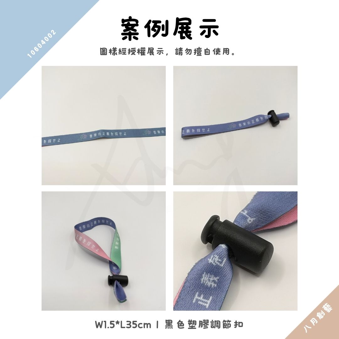 滌綸織帶手環 黑色圓柱型調節扣與聚酯纖維編織紋路特寫