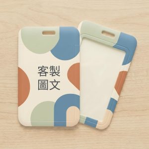ABS硬殼滑蓋識別證套 莫蘭迪色系幾何色塊與客製圖文款式