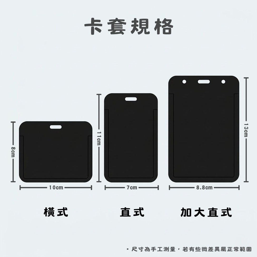 ABS硬殼滑蓋識別證套 橫式、直式與加大直式尺寸規格圖解
