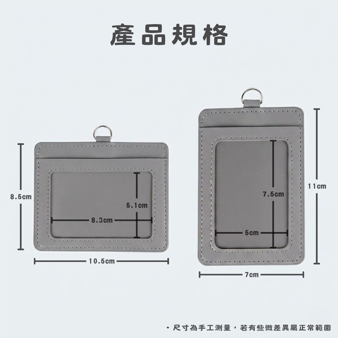 皮革雙層識別證卡套 直式與橫式規格標記及視窗尺寸示意圖