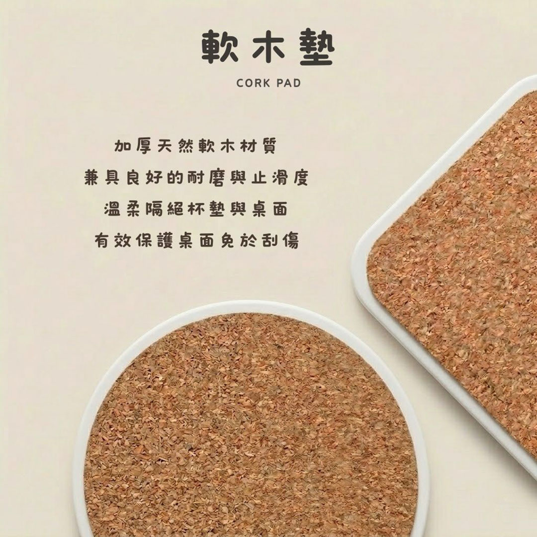 陶瓷吸水杯墊 背面加厚天然軟木防滑材質特寫