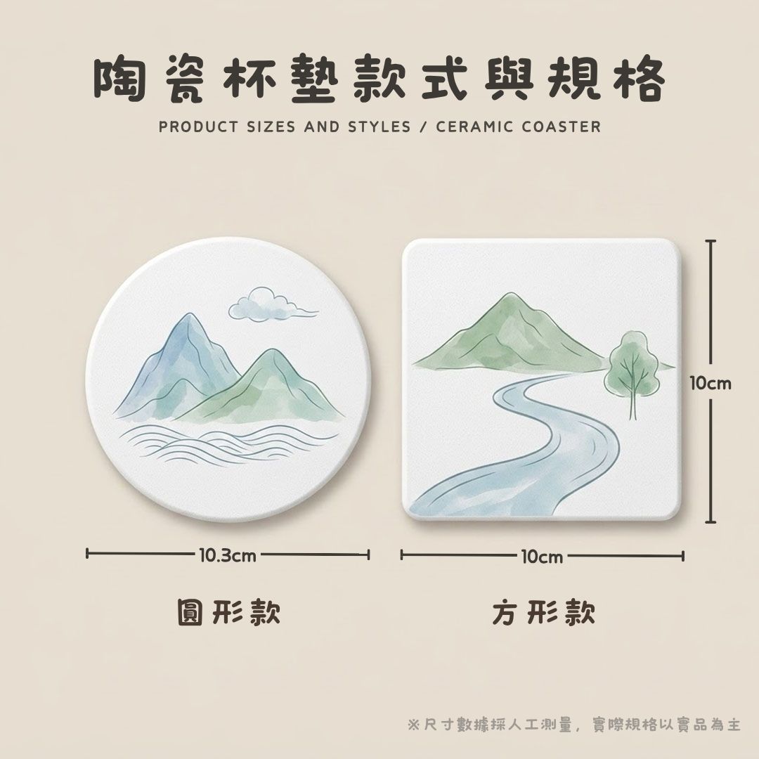 陶瓷吸水杯墊 圓型與方型款式的尺寸規格標示圖