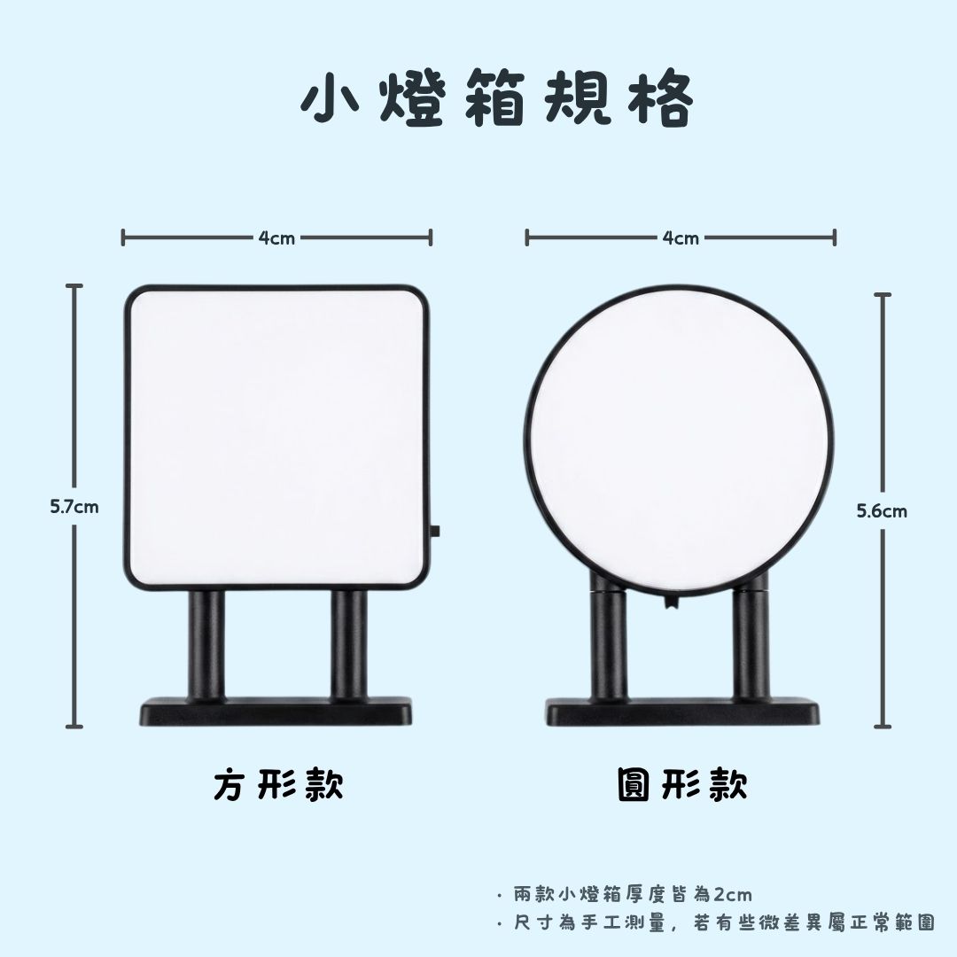 LED磁吸小燈箱 方形款與圓形款尺寸規格圖，標註長寬高數據與厚度說明