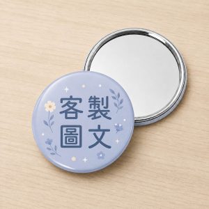 馬口鐵圓形隨身鏡 淺紫色底色搭配客製圖文字樣與淡雅花卉裝飾及鏡面背部展示