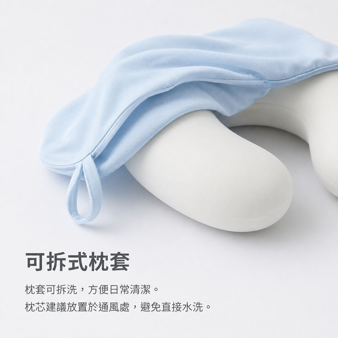 涼感記憶棉U型頸枕 可拆卸淺藍色涼感枕套與白色記憶棉枕芯特寫