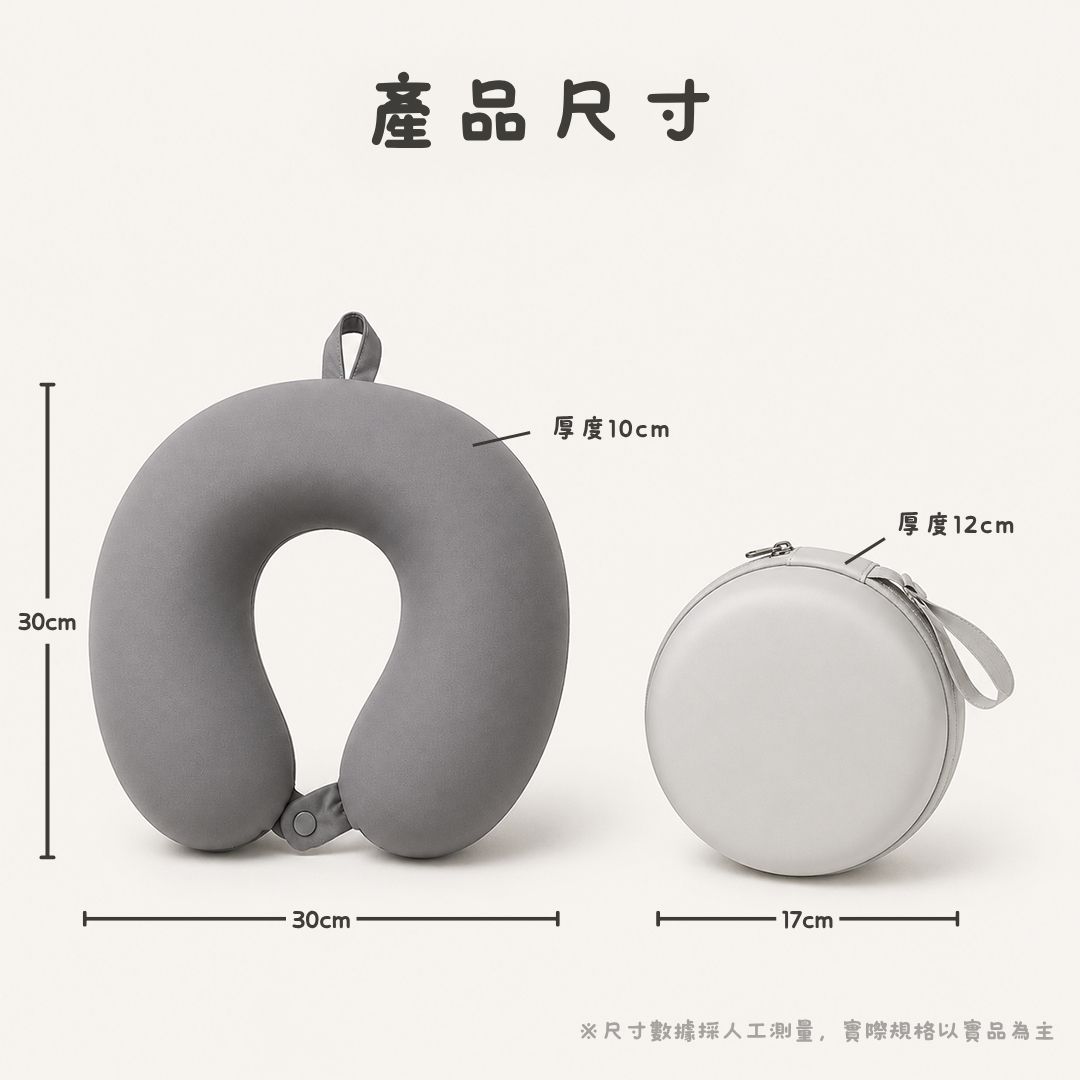 涼感記憶棉U型頸枕 標示枕身與收納盒之高度、寬度與厚度尺寸示意圖