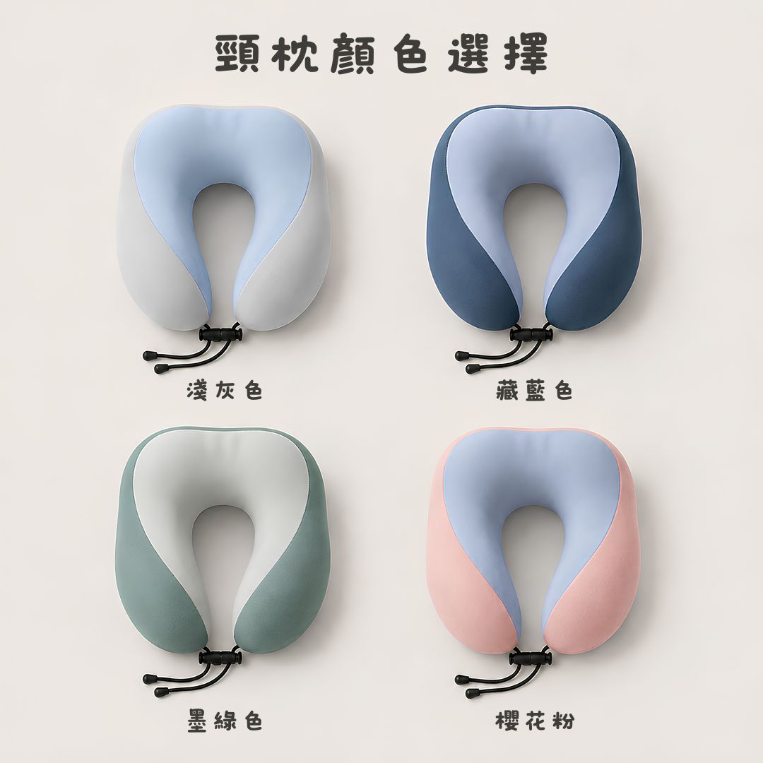 涼感記憶棉人體工學頸枕 提供淺灰色、藏藍色、墨綠色與櫻花粉四種顏色選擇