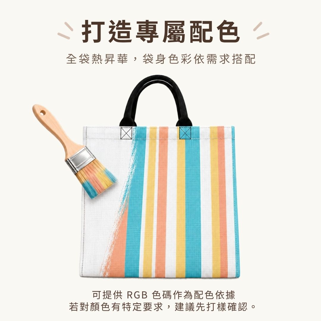 茄芷手提袋 熱昇華客製配色示意圖與刷具插畫