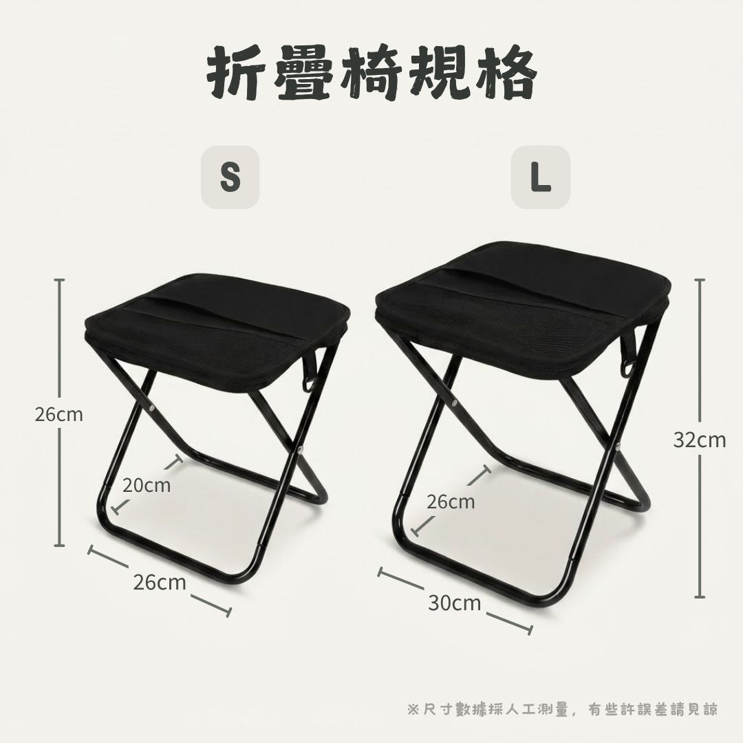 肩背收納摺疊椅 S與L兩款尺寸對比與長寬高標註圖
